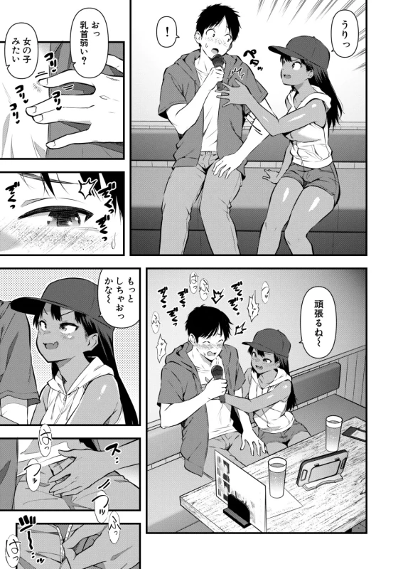 今日の - Part 2 page 28