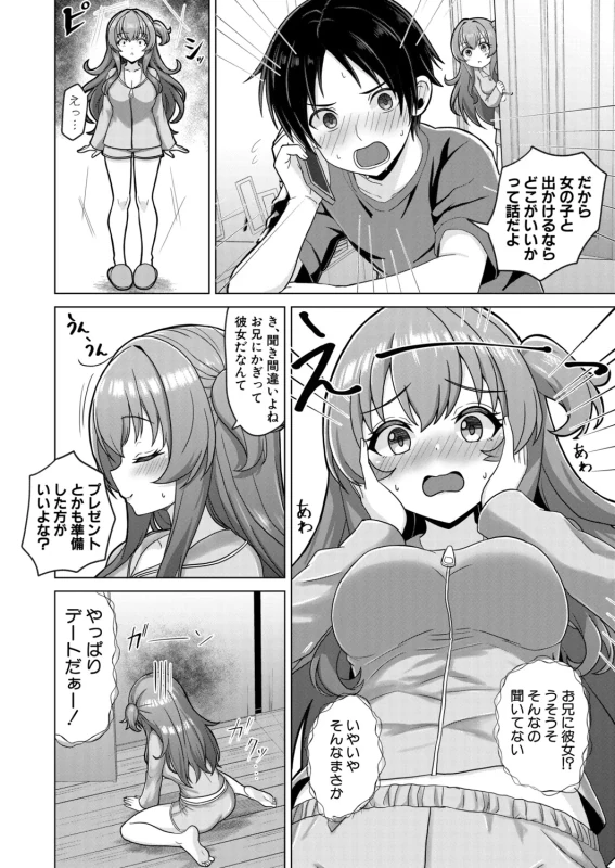 いい匂い... - Part 1 page 61
