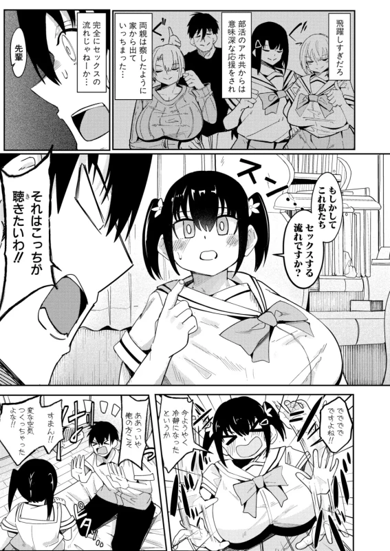 今日の - Part 1 page 39