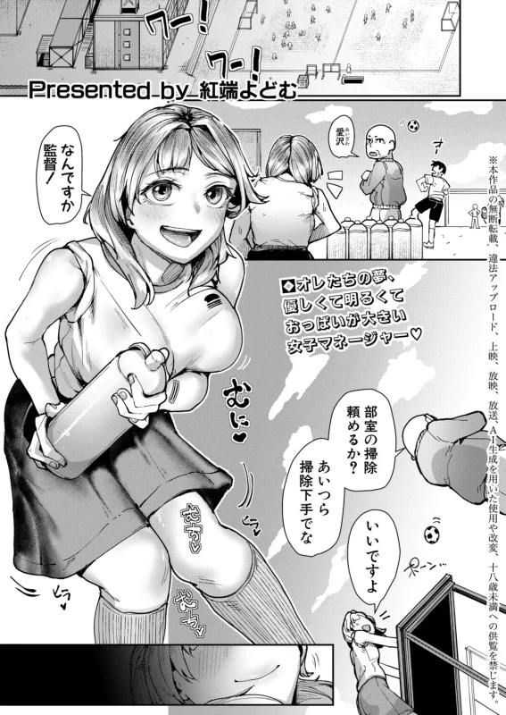 パパでちゅよ~ - Story 2 page 33