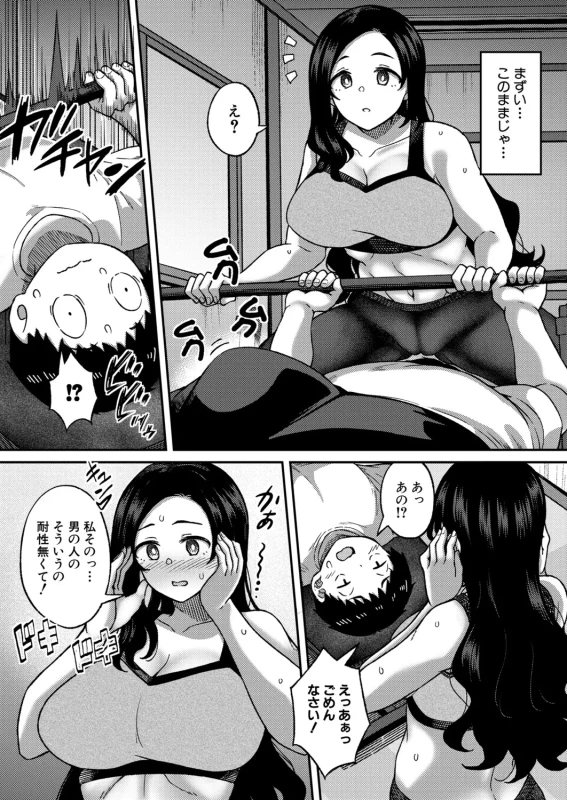 今日の - Part 2 page 48