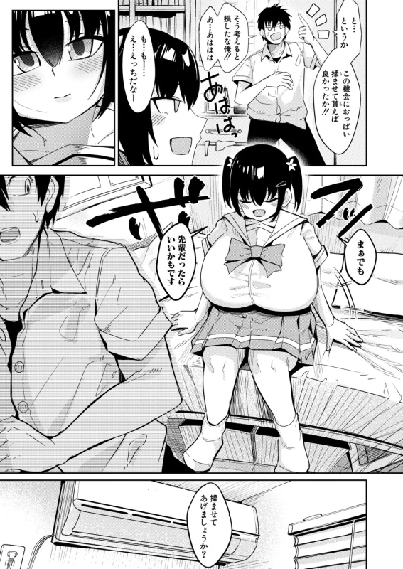 今日の - Part 1 page 40