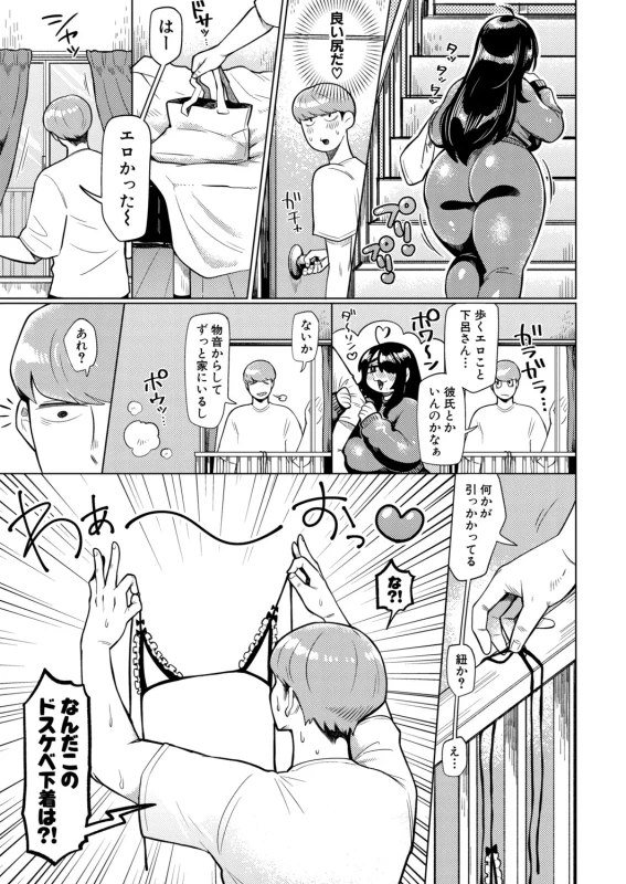 いい匂い... - Part 1 page 24