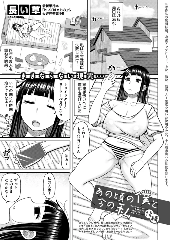 今日の - Part 2 page 82