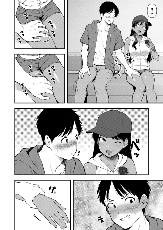 今日の - Part 2 page 25