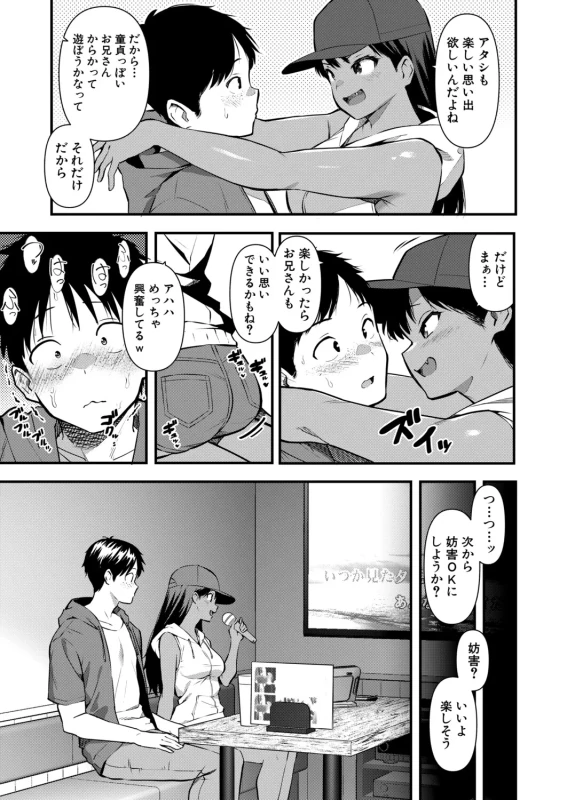 今日の - Part 2 page 24