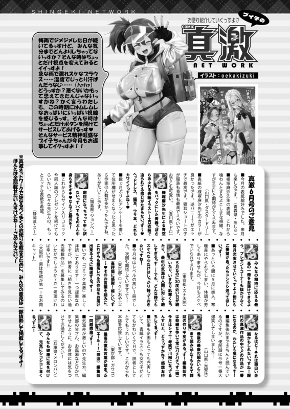 いい匂い... - Part 2 page 41
