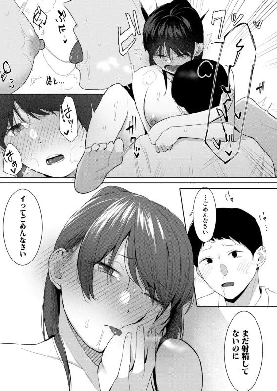 第1話 - Story 3 page 62