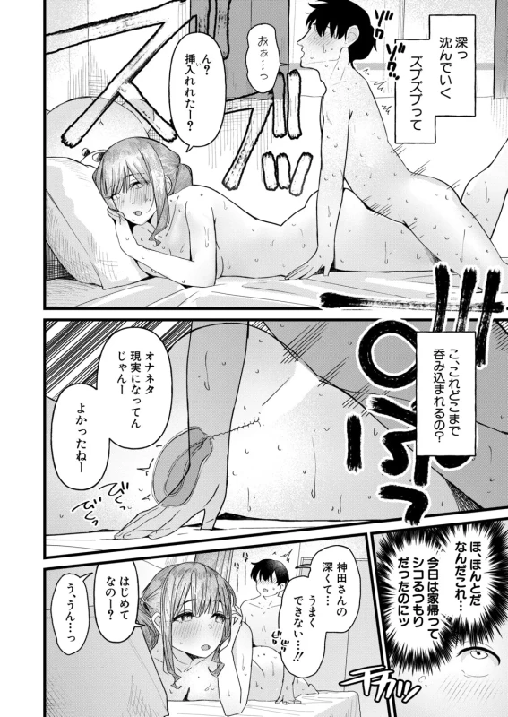 いい匂い... - Part 1 page 5