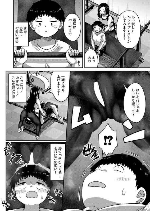 今日の - Part 2 page 47