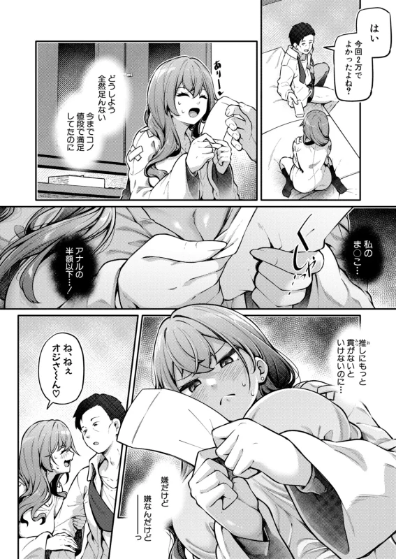 今日の - Part 1 page 4
