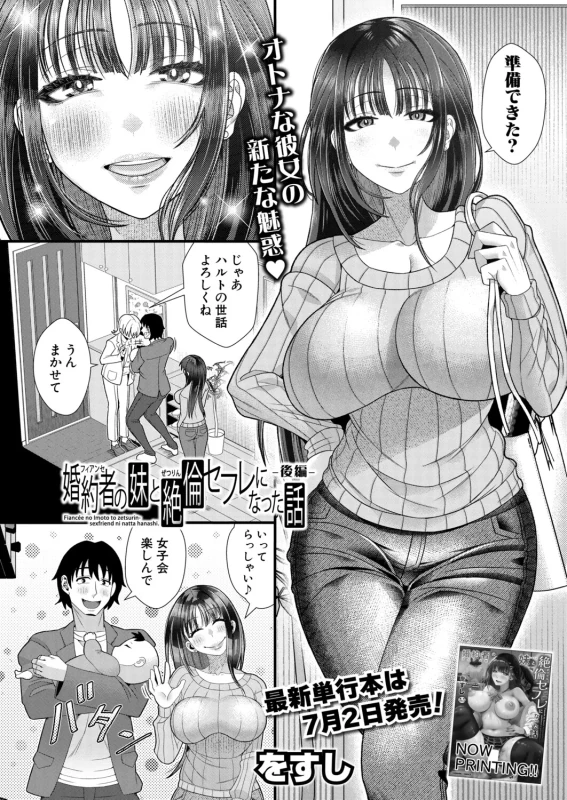 パパでちゅよ~ - Story 2 page 2
