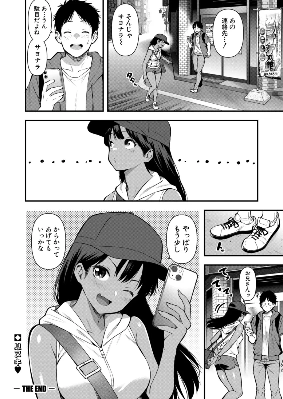 今日の - Part 2 page 39