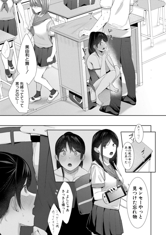 第1話 - Story 3 page 48