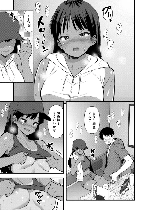 今日の - Part 2 page 32