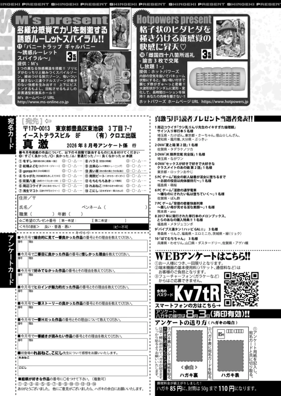 いい匂い... - Part 2 page 61