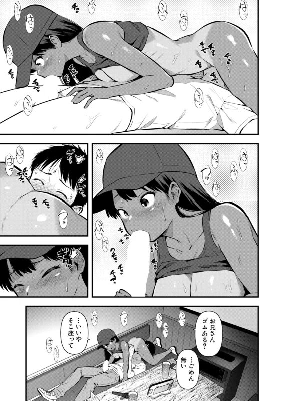 今日の - Part 2 page 34
