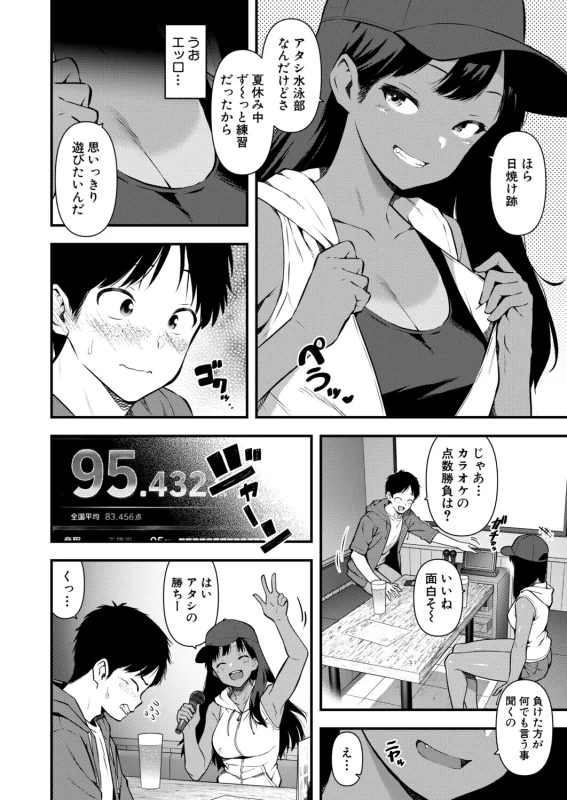 今日の - Part 2 page 21
