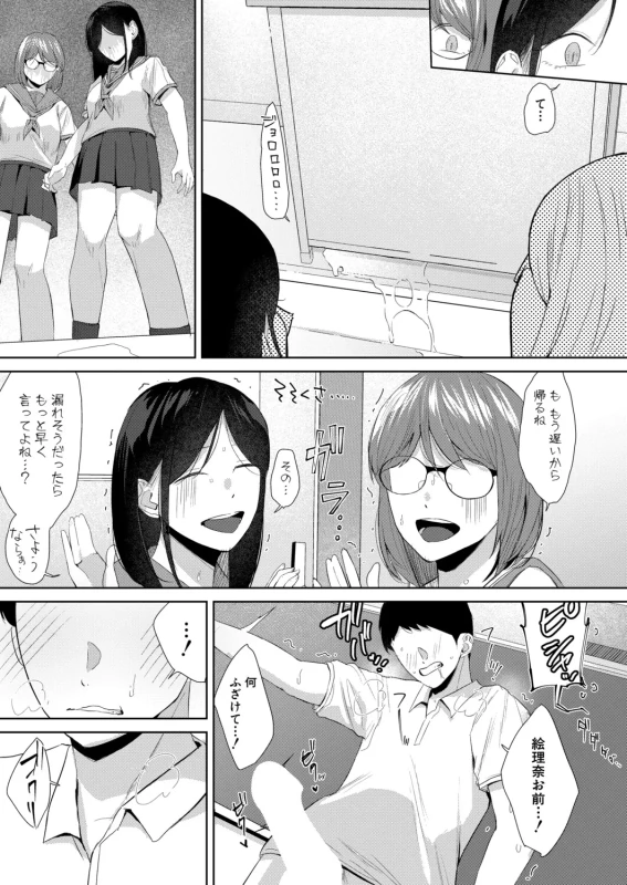 第1話 - Story 3 page 56
