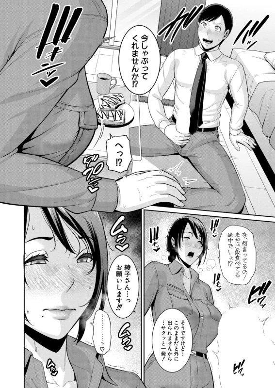 第1話 - Story 3 page 9