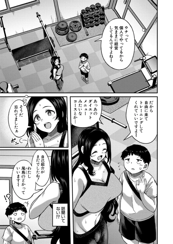 今日の - Part 2 page 46