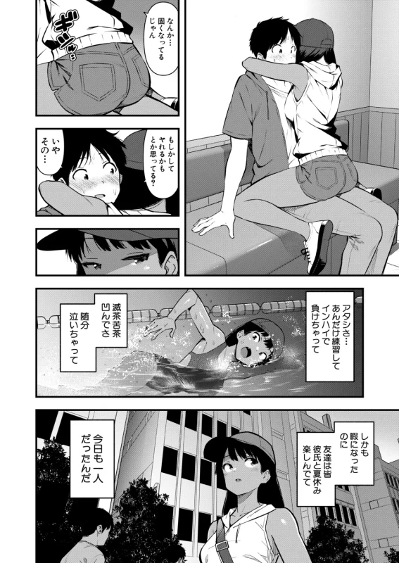 今日の - Part 2 page 23