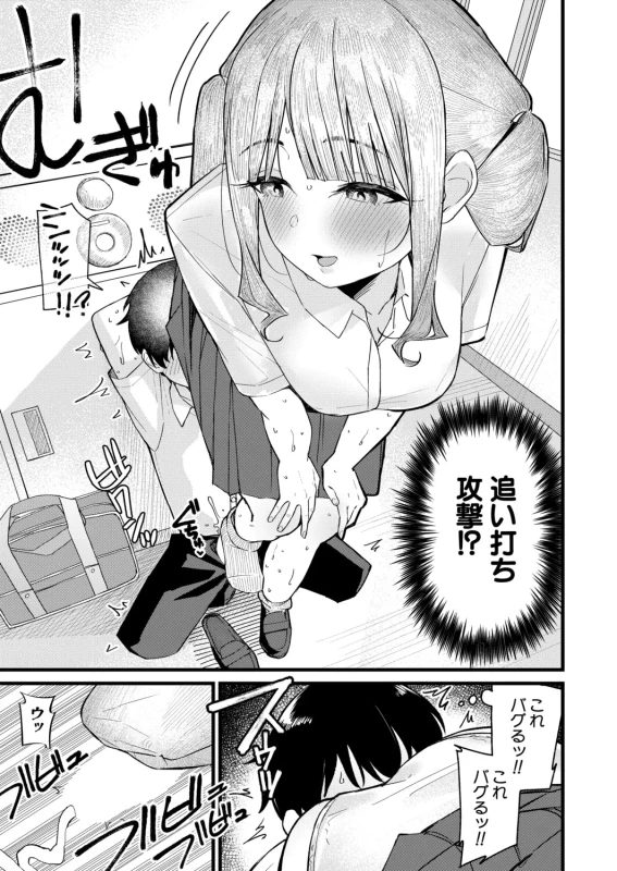 お尻の跡で - Story 7 page 8