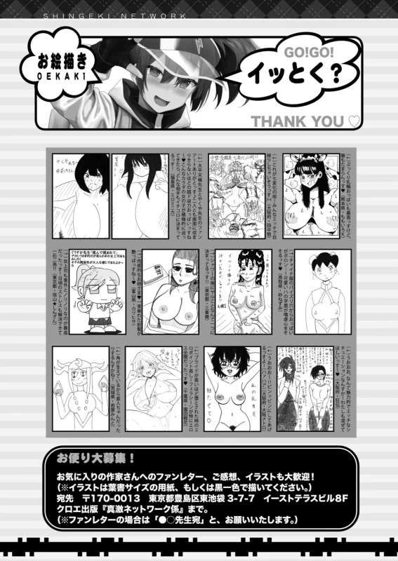 いい匂い... - Part 2 page 43