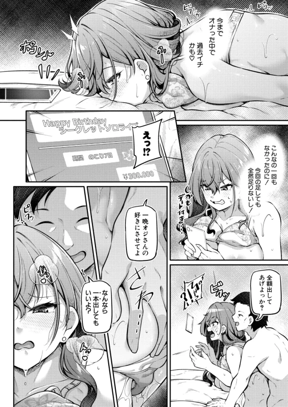 今日の - Part 1 page 10