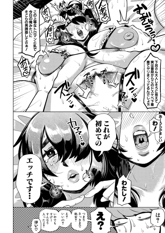 いい匂い... - Part 1 page 35