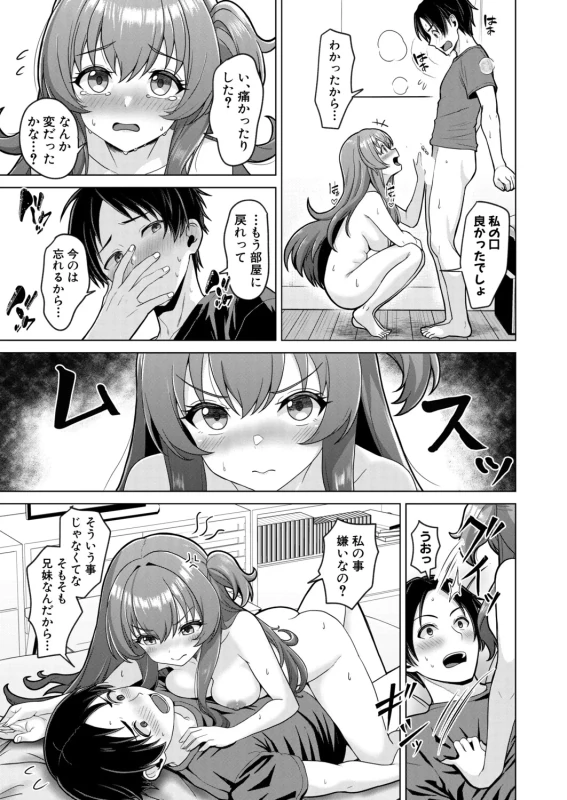 いい匂い... - Part 2