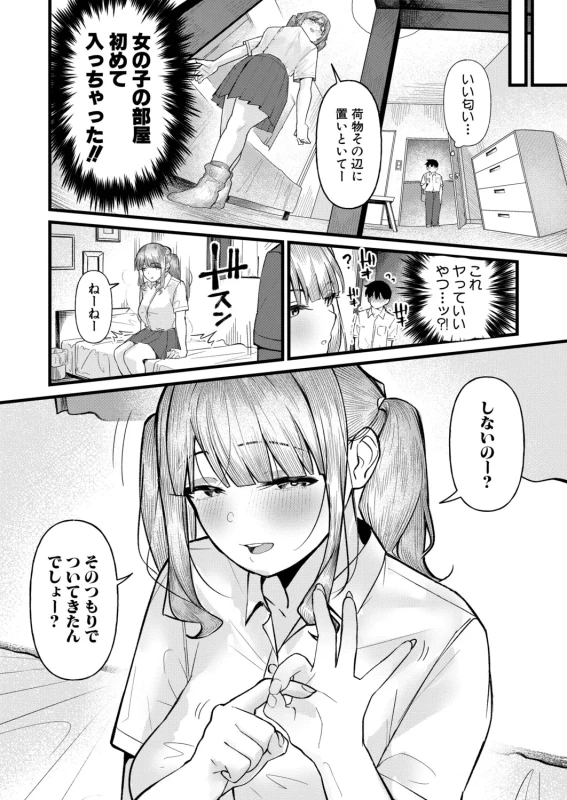 いい匂い... - Part 1 page 1