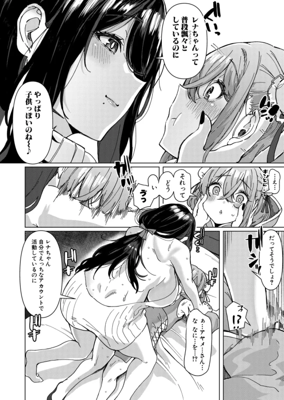 今日の - Part 1 page 74