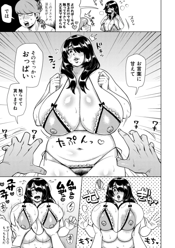 いい匂い... - Part 1 page 30