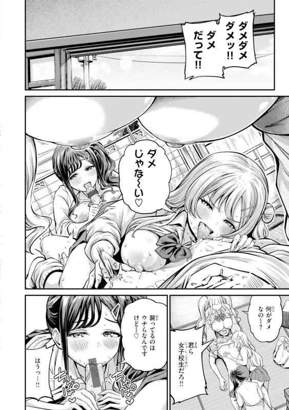 みんなから - Story 4 page 8