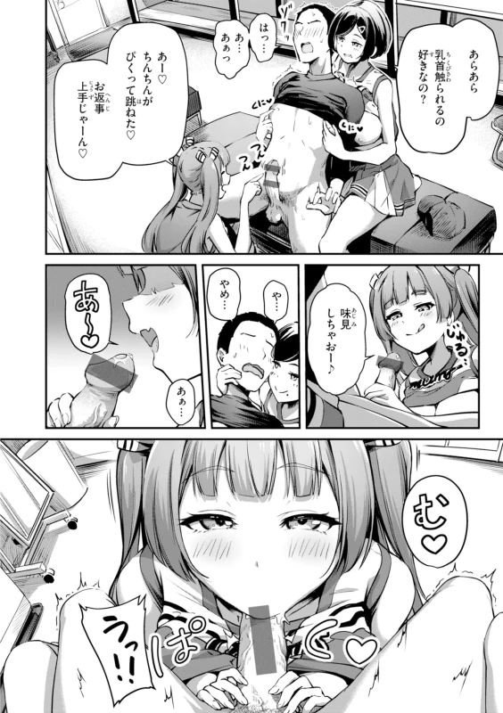 はぁ - Story 7 page 6