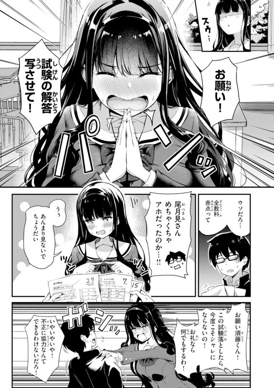 はぁ... - Story 3