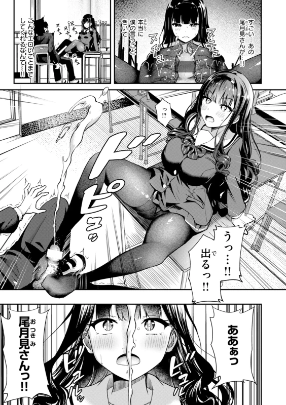 はぁ... - Story 3 page 13