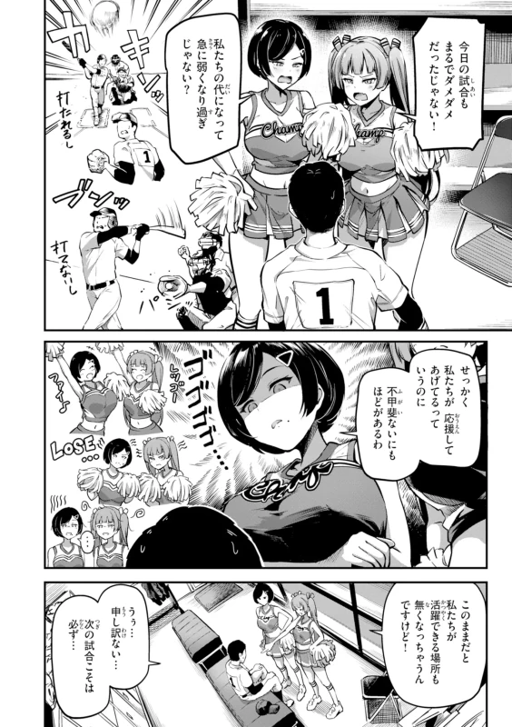 はぁ - Story 7 page 2