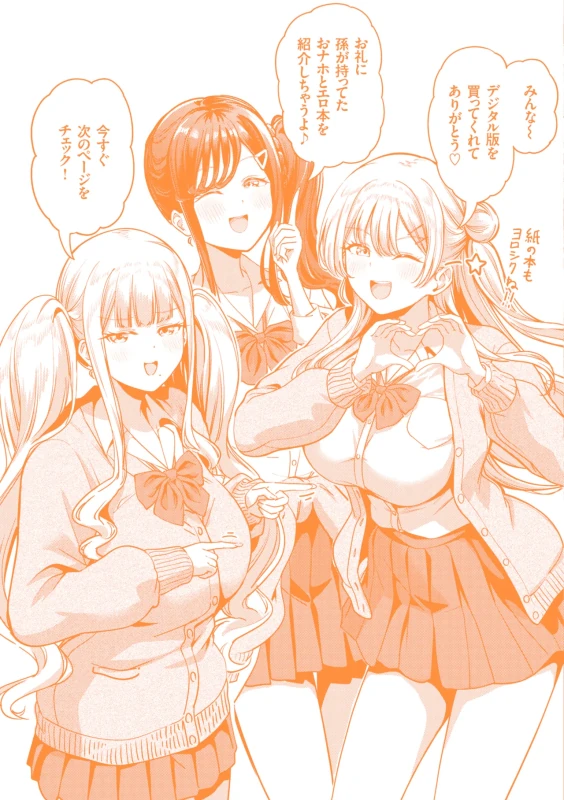 えっと... - Story 8 page 13