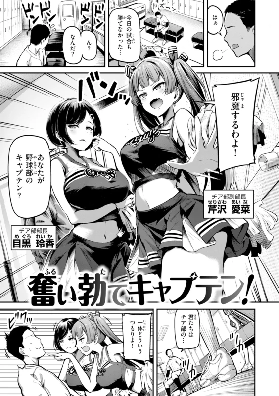 はぁ - Story 7 page 1