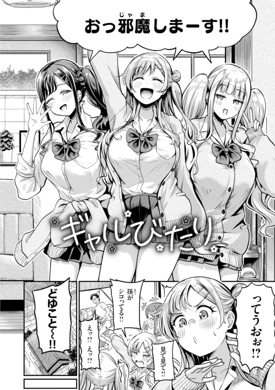 みんなから - Story 4 page 2