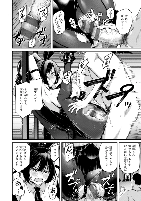 むい - Story 6 page 30