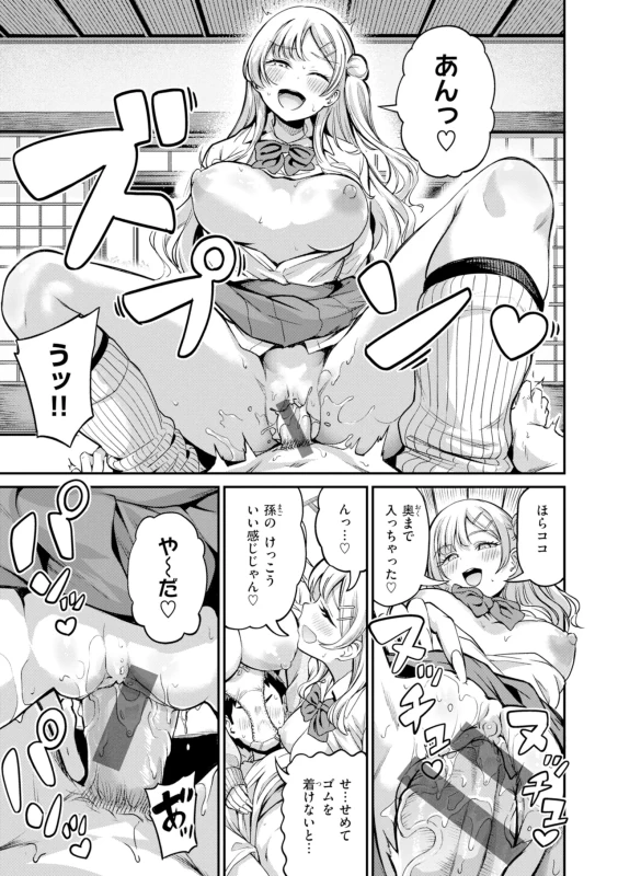 みんなから - Story 4 page 13