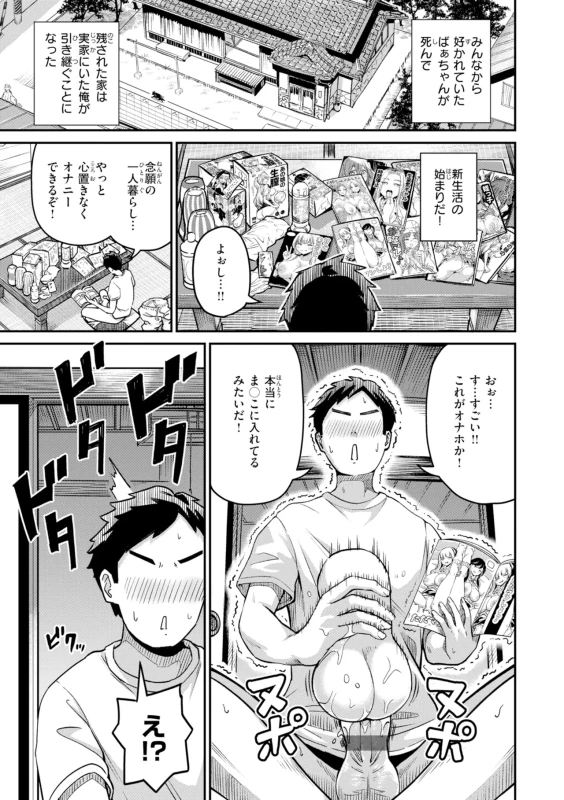 みんなから - Story 4 page 1