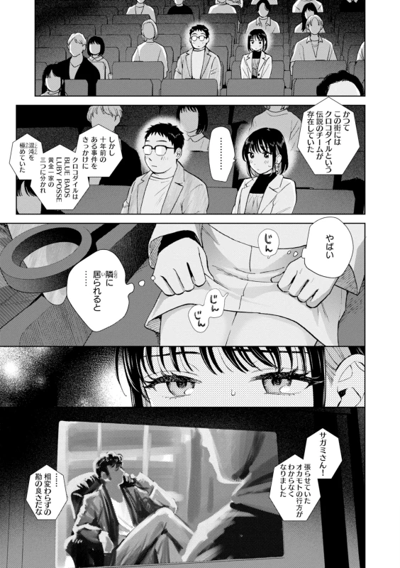す、で - Story 2 page 7