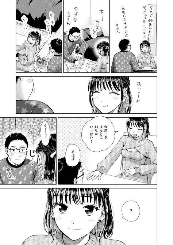 わー - Story 5