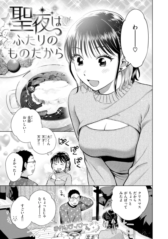 わー - Story 5 page 1