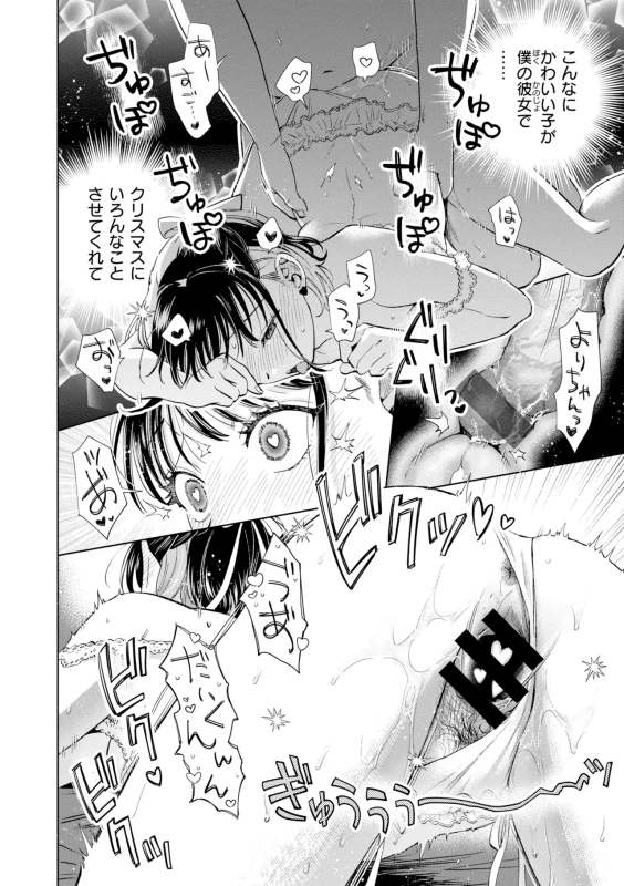 わー - Story 5 page 32