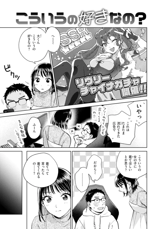 わー - Story 5 page 35